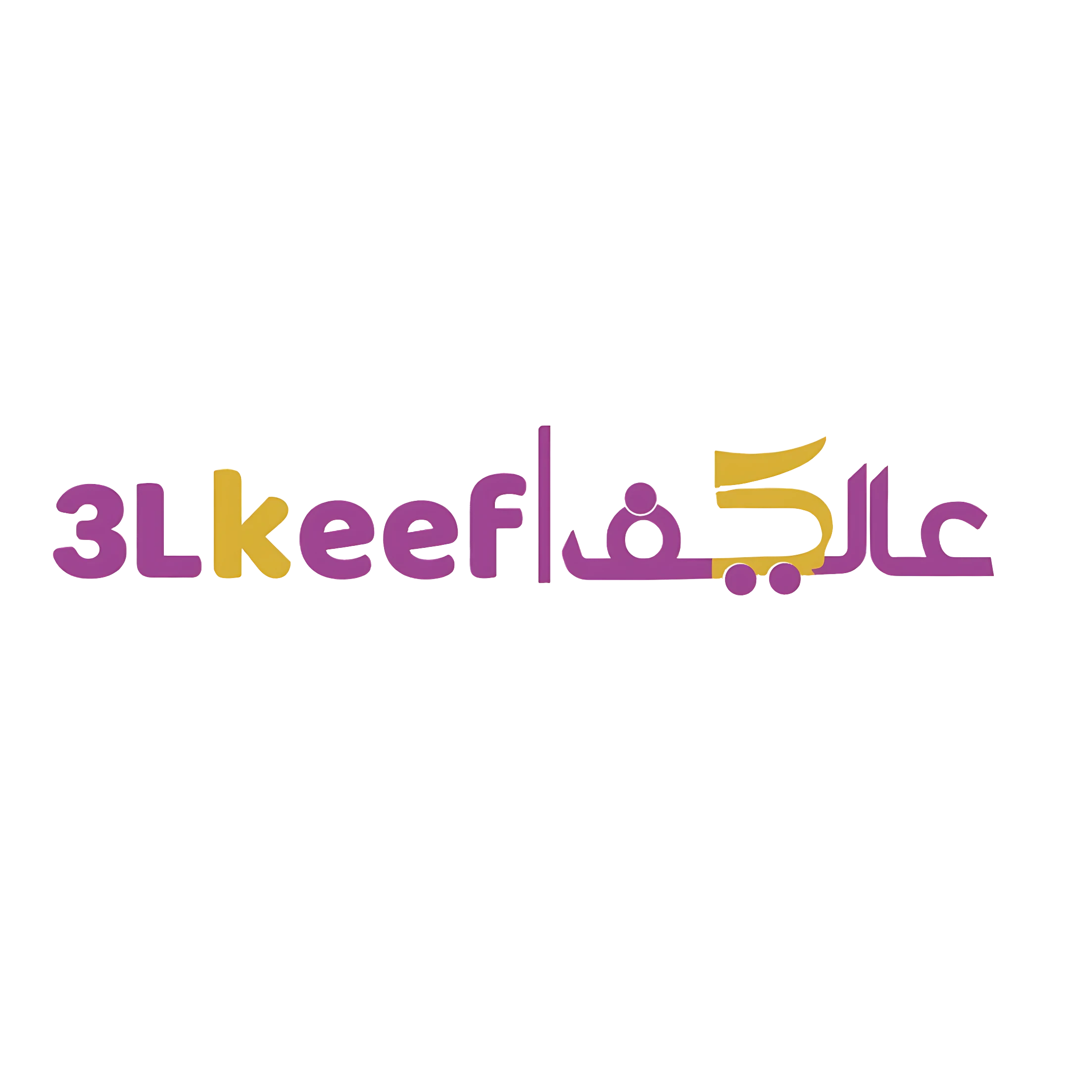 3lkeef|المتجر الأول بسوريا